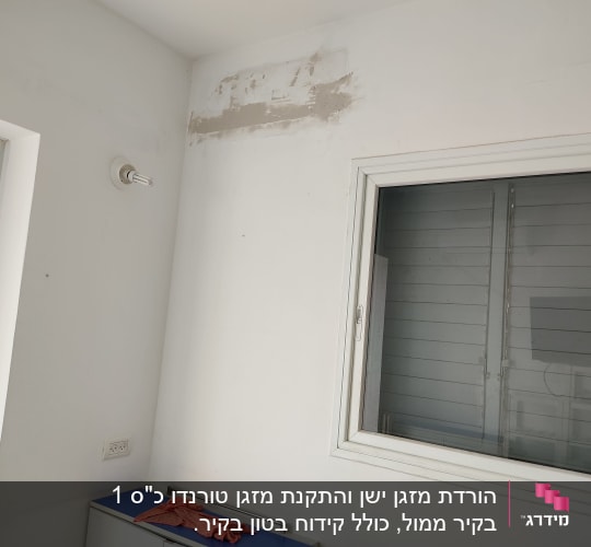 קיר עם סימני תיקון למזגן